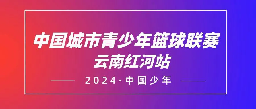制定篮球交流计划以促进个人技能发展的方法_0